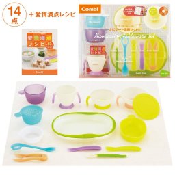 ベビー食器 ベビーレーベル ナビゲート食器セットC combi babylabel 食器 ベビー 子供出産祝 プレゼント ナビゲート 食器セット コンビ