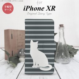 iPhoneXR iPhone XR 手帳型スマホケース カバー 猫 ボーダー グレー  nk-004s-ipxr-dr959