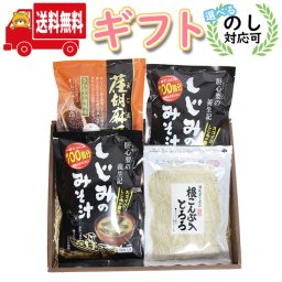 (地域限定送料無料)【のし対応可】森田製菓 しじみのみそ汁 えごまスープ 根昆布入とろろセット(3種・計4コ) セット (omtma9816gk) 