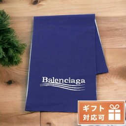 バレンシアガ マフラー メンズ ブランド BALENCIAGA イタリア 621026 ブルー系 小物 プレゼント 実用的