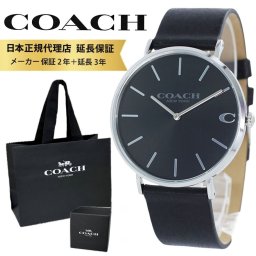 コーチ 腕時計 正規品 5年保証 対象商品 COACH 純正 ショッパー付き メンズ ブラック 革ベルト シンプル スリム ビジネス 男性 とけい 誕生日 プレゼント ギフト 成人 卒業 入学