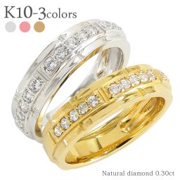 指輪 ダイヤモンド リング 0.3ct 平打ちリング 10金 k10 10k イエローゴールド ピンクゴールド ホワイトゴールド 婚約指輪 ring 刻印 レディース ジュエリー アクセサリー  プレゼント ギフト 人気 おすすめ 送料無料
