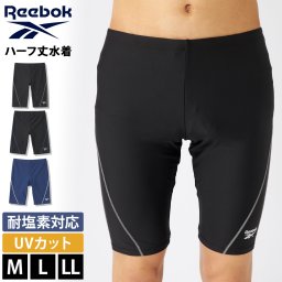 Reebok リーボック メンズ 水泳水着 スタンダードスパッツ スポーツインナー 耐塩素加工 UVカット ブランド ロゴ 海 プール スイミング 水泳 エクササイズ  スポーツウェア フィット ソフト着圧  黒 無地 トレーニング 筋トレ 2026ss karlas