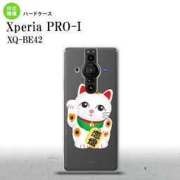 XperiaPRO-I Xperia PRO-I スマホケース 背面ケース ハードケース 招き猫 恋愛 白 背面カバー android nk-xproi-143