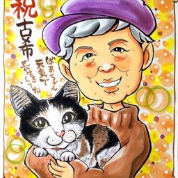 【送料無料】業界No.1 ギフト サプライズ 長寿祝い 誕生日 推し活★東京カワイイ似顔絵：【しば】★