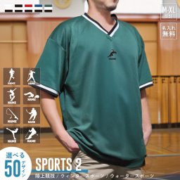 スポーツ2  名入れTシャツ ドライアスレチック ルーズフィット ラインリブ Tシャツ ストリート スポーティー アクティブ スポーツチーム用 ユニフォームタイプ