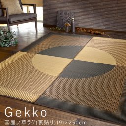 国産い草ラグ（裏貼り） １９１ｃｍ ２５０ｃｍ い草 い草マット 畳マット ラグマット いぐさ いぐさマット イグサマット イグサ 和風 たたみ リビング おしゃれ シンプル ナチュラル ナチュラル シンプル 北欧 レトロ 西海岸 ミッド