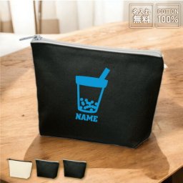 タピオカドリンク 名入れカジュアルポーチ ポーチ 小物入れ メンズ レディース オリジナル お揃い オーダーメイドtapioca、ジュース、インスタ映え ピクトグラム
