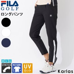 FILA GOLF フィラゴルフ ゴルフウェア ロングパンツ レディース ブランド 春 夏 9分丈 ストレッチ 伸縮性 吸汗速乾 ドライ UVカット 紫外線対策 軽量 薄手 クロップドパンツ スポーツ おしゃれ きれいめ 細見え 美脚 M L LL 黒 白 紺 2024ss karlas