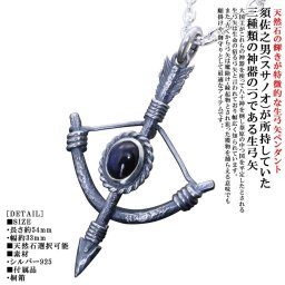 ネックレス ペンダント メンズ 生 弓矢 ペンダント ガーネット ブルートパーズ アメジスト ペリドット ムーンストーン 弓 矢尻 アロー ブランド シルバー ［龍頭］