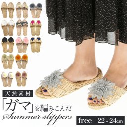 スリッパ おしゃれ 通販 サンダル ベランダサンダル 夏用スリッパ ルームスリッパ 室内履き サマースリッパ レディース ガマスリッパ お花モチーフ フリーサイズ かわいい 前あき 来客用 涼しい ガマ草