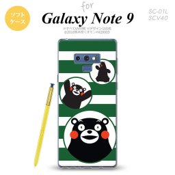 Galaxy Note 9 ギャラクシー ノート9 SC-01L SCV40 スマホケース カバー ソフトケース ボーダー 緑 nk-note9-tpkm33[スマホ,スマホケース,スマホカバー,ケース,カバー,ジャケット]