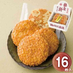 銀座餅 醤油味 16枚入 銀座花のれん 揚げせんべい 個包装 ギフト 手土産 お菓子 和菓子 詰め合わせ セット 高級 煎餅 お礼 お祝い 内祝い お返し