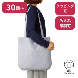 【30個～】 シャンブリックラウンドボトムバッグ サックスブルー ノベルティ 創立 設立 周年 記念 社名入れ 記念品 会社 祝典 名前入れ 名入り 名前入り ネーム入り オリジナル ロゴ入り 文字入り ラッピング無料 メッセージカード無料