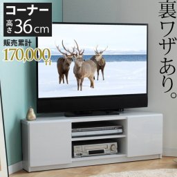 テレビ台 テレビボード 白 背面収納TVボード 〔ロビン〕 コーナー リビングボード 北欧 モダン 鏡面 キャスター付き テレビラック リビング収納 TV台 AVボード 角 三角 省スペース 一人暮らし シンプル 新生活
