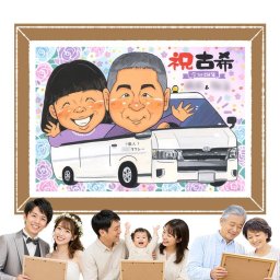 古希のギフトに、意外に喜ばれる手描き似顔絵のプレゼント。下書き確認あり。修正無料で納得の表情になるまで調整します。 似顔絵 古希祝い ギフト 贈り物 プレゼント 名入れ 手描き 古希 記念 長寿 傘寿 祖父母 おじいちゃん おばあちゃん 下書き確認 修正無料 名入れ サプライズ 一生もの 宝物 そっくり 古希 70歳 一生もの 長寿祝い 大人数 喜寿祝い 応援 カラフル 感謝の品 記念日 感激