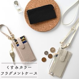 フラグメントケース 【 simple 】 くすみ ミニ財布 薄型 コンパクト財布 ミニウォレット 小さい財布 長財布 スリムウォレット 薄い財布 カードケース 革 レザー プレゼント ギフト 贈り物 誕生日 記念日 父の日