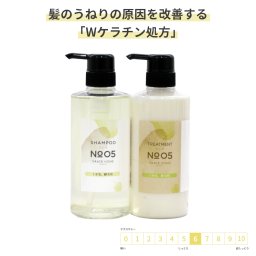 髪質で選べるサロン仕様くせ毛用・シャンプー/トリートメント セット ストレートケア GRACE HOME BEAUTY No.05 各500ml 髪のうねり くせ毛 縮毛 縮れ毛 改善 Wケラチン配合 