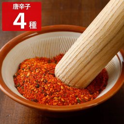 赤い壺 唐辛子 4種 缶セット 七味唐辛子 肉用 唐辛子 魚用 調味料 食べ比べ 一味唐辛子 ピリ辛 激辛 旨辛