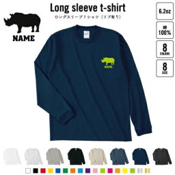 サイ  名入れロングスリーブTシャツ リブ有り 長袖 ロンT レディース メンズ おしゃれ    犀