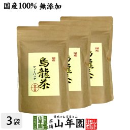 【国産 無添加 100%】烏龍茶 ウーロン茶 ティーパック 2.5g×24パック×3袋セット 無添加 大分県産 ティーバッグ 国産 ダイエット 日本茶 茶葉 ギフト プレゼント プチギフト お茶 お歳暮 2026 内祝い お返し