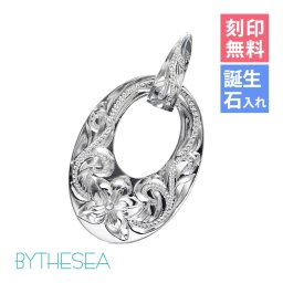 ハワイアンジュエリー シルバー ペンダント トップ 刻印 無料 誕生石入れ可 オーバルサークル Sサイズ 全長26mm ロジウムコーティング シルバー925 ネックレス チェーン別売 ペンダントヘッド BY THE SEA バイザシー プレゼント ハロウィン 【品番：SP308】