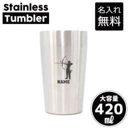 アーチェリー/名入れ タンブラー ステンレスタンブラー 420ml 真空断熱 記念品 贈答品 ギフト   卒業記念品 卒団記念 卒部祝い 二重構造 サーモスタッド 保温 保冷