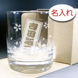 【名入れ 彫刻 × クリスタル ウイスキーグラス(クリスタルロックグラス) / ニューヨークバー / １脚 / 簡易箱】名入れ グラス 名前入り 名前入れ オリジナル 人気 プレゼント ラベル ギフト 刻印 レリーフ 結婚祝い 結婚記念 還暦祝い 記念日 誕生日祝い 定年 退職祝 退職記念 贈り物 いい夫婦 インスタ映え SNS映え 父の日 母の日 卒業記念 古希祝 喜寿祝 米寿祝