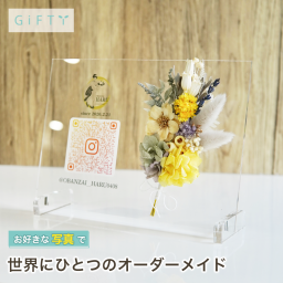 QRコード Instagram 登録 フラワーショップ 記念品 来店者の目印 新規オープン 店舗運営 来店促進 記念日 案内 上質 おしゃれ雑貨 センスの良い 店舗の雰囲気に 独立祝い 開店祝い スタイリッシュ 誕生日 販促 店内ディスプレイ プレゼント 高級感 経営者へ オリジナル おしゃれ 店舗グッズ フォロワー 開業ギフト SNS活用 什器グッズ サプライズ スタッフへ 花屋 感謝【i35】