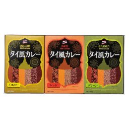 【ギフト対応無料】3種のタイ風カレーセット (TS-15) ※送料無料(北海道・沖縄は除く)