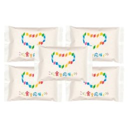 実りの秋の贈り物 五つ星マイスターブレンドギフトセット こども食堂応援ギフト 五つ星マイスターブレンド米（300g）×5