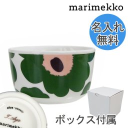 【名入れ無料】 マリメッコ Marimekko ボウル 10cm 250ml 食器 深鉢 UNIKKO ウニッコ ホワイト×グリーン 63432 162 イニシャル 北欧食器 洋食器【スペシャルラッピング660円(別売り)】 送別会 誕生日 お中元 結婚祝い 結婚式 高級 父の日 母の日 ホワイトデー