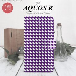 【手帳型 スマホ カバー ケース】【SH03J】【アクオス R】手帳型 ケース SH-03J スマホ カバー AQUOS R アクオス 千鳥柄 紫白 nk-004s-sh03j-dr908【メール便送料無料】