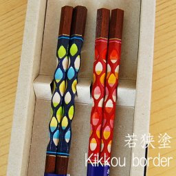 若狭塗 亀甲ボーダー 夫婦箸 ペア箸 セット おしゃれ 日本製 ギフト 一双 母の日 父の日 敬老の日 結婚祝 還暦祝 長寿祝 誕生日プレゼント 【伝統工芸・ 陶器の和遊感】