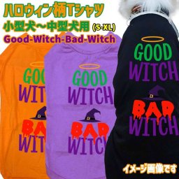 ハロウィン柄！犬用Tシャツ GOOD-WITCH-BAD-WITCH ワンズプリント/WANS PRINT halloween ハロウィーン風ロゴ 犬服 超小型犬～中型犬 S～XL 4色展開 リンクコーデ メール便送料無料 【返品、交換、キャンセル不可】