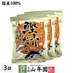 【国産】鰹ふりだし 50包 8.8g×50パック×3袋セット 鰹節 カツオ節 かつお節 つゆの素 万能和風だし 贈り物 ギフト おでん 出汁 和食 洋食 中華 おみやげ ギフト カレー ハンバーグ 鍋料理 プレゼント プチギフト お茶 敬老の日 2026 内祝い