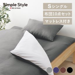 布団セット シングル マットレス付き マットレス付きで寝心地UP 来客用 コンパクト カバー付き 10点セット KFS-R-M10S 寝具 寝室 オールシーズン マットレス 来客用布団セット ウレタンマットレス 敷布団 ギフト プレゼント 景品 新生活