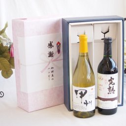 感謝の贈り物ボックス 勝沼甲州種ぶどう100%使用白ワインと国産ワインセット(北海道の詩 プレミアムキャンベルロゼワイン 甘口(北海道)720mlシャンモリ柑橘香勝沼甲州白ワイン(山梨県)750ml