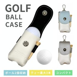 バイカラー ゴルフ ボールケース ２個用 ボールホルダー ベルトポーチ ティーホルダー ボールポーチ シンプル メンズ レディース おしゃれ シルバー かわいい ギフト プレゼント コンペ 景品 小物入れ ポーチ ボール入れ ゴルフボール ケース ゴルフ用品 ポイント消化