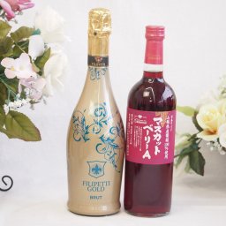 辛口スプマンテスパークリングワインと国産ワインセット(山梨県産葡萄100％使用 マスカットベーリーA赤ワイン ライトボディ(山梨県)720mlフィリペッティ ゴールド ブリュット (イタリア) 750ml