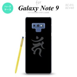 Galaxy Note 9 ギャラクシー ノート9 SC-01L SCV40 スマホケース カバー ハードケース 梵字(カーン) 黒 nk-note9-584[スマホ,スマホケース,スマホカバー,ケース,カバー,ジャケット]