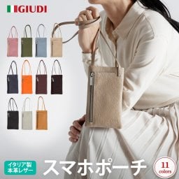 イタリア製 本革 ミニマムポーチ  GIUDI   翌日出荷  ミニマムポーチ ショルダーバッグ レディース メンズ 小さめ 斜めがけ スマホ ポーチ スマホポーチ ちいさめ かわいい 小物入れ サコッシュ クリスマス ミニショルダー イタリア製 マストロット社牛革