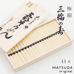 三輪素麺 極細 三輪の寿【50g×44束 2,200g 約29人前 木箱入り A-70】三輪にゅうめん 三輪そうめん 古物 ギフト 御中元 お中元 高級手延べ 無添加保存食