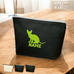 ドンスコイ 名入れカジュアルポーチ 小物入れ メンズ レディース オリジナル お揃い オーダーメイド 猫　ネコ　ねこ　キャット　ペット