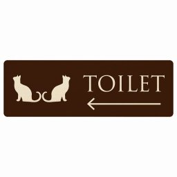 トイレ プレート 木製 男女マーク ねこ 猫 ネコ ブラウン ナチュラル 左 矢印 長方形 27x9cm方向案内 進路ドア サインプレート ピクトサイン トイレマーク表示 案内 注意 施設 御手洗 TOILET おしゃれ シンプル 安全対策