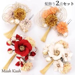 椿とマム 和装コ ーム＆Uピンセット 和装 髪飾り ヘアアクセ 水引 タッセル 房
