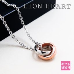 ライオンハート ネックレス レディース ペア 正規品 LION HEART ネックレス レディース ペア ペンダント ダブルリング シルバー × ピンクゴールド 04N124SL アクセサリー 夏 レディース 新品 通販