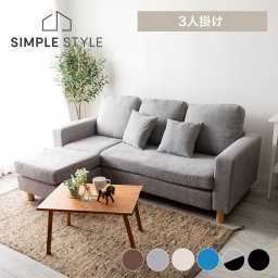 ソファー 2人掛け 3人掛け 北欧 カウチソファ オットマン付き レザー風 ファブリック  クッションつき ポケットコイル 高級感 天然木 ウッドフレーム インテリア リビング 家具 カウチ ソファー スツール L字 L字型 ギフト プレゼント 景品 新生活