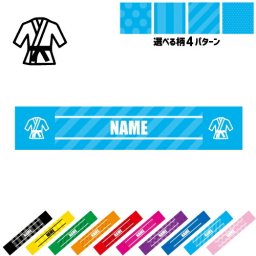 道着  名入れマフラータオル タオルマフラー タオマフ スポーツタオル スポーツ用タオル イベントタオル フェスタオル 首掛け  ストライプ ドット 水玉 柄タオル 試合　柔道　空手 お揃い 部活 応援グッズ 応援マフラー 記念品 名入れグッズ