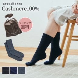 カシミヤ 100％ 靴下 レディース おやすみ靴下 プレゼント リブ カシミヤ100% カシミア 温活 防寒 冷え対策 冷えとり 女性 婦人 暖かい ソックス くつ下 くつした 足袋 ラッピング無料 アルカディアルカ arcadiarca ギフト